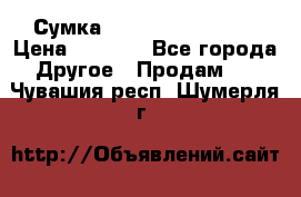 Сумка Jeep Creative - 2 › Цена ­ 2 990 - Все города Другое » Продам   . Чувашия респ.,Шумерля г.